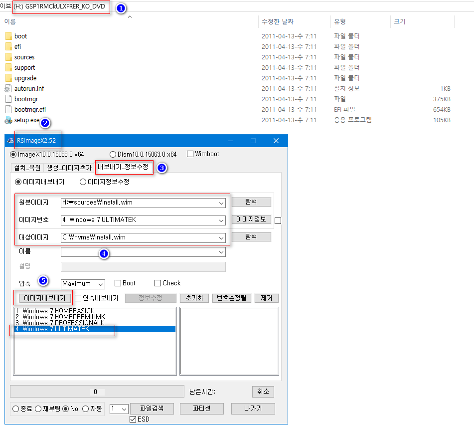 윈도7에 드라이버 통합 하기 - usb3.0과 NVMe - RSImageX 2.52 버전 사용 2017-07-18_045134.png