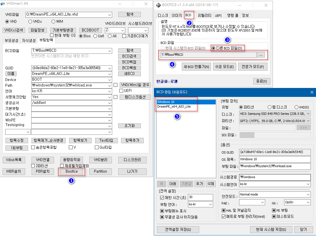 wim파일_압축해제하여_PE부팅하기 - VHD - vmware로 부팅하기 -  C드라이브로 부팅하는건 필요가 없습니다만 일단 bcdboot 로 부팅파일을 VHD 내부에 만듭니다 - 등록 후 - bootice로 확인 2018-05-26_214632.png