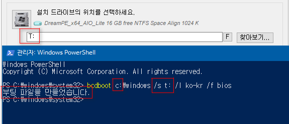 wim파일_압축해제하여_PE부팅하기 - VHD - vmware로 부팅하기 -  C드라이브로 부팅하는건 필요가 없습니다만 일단 bcdboot 로 부팅파일을 VHD 내부에 만듭니다 2018-05-26_213824.png