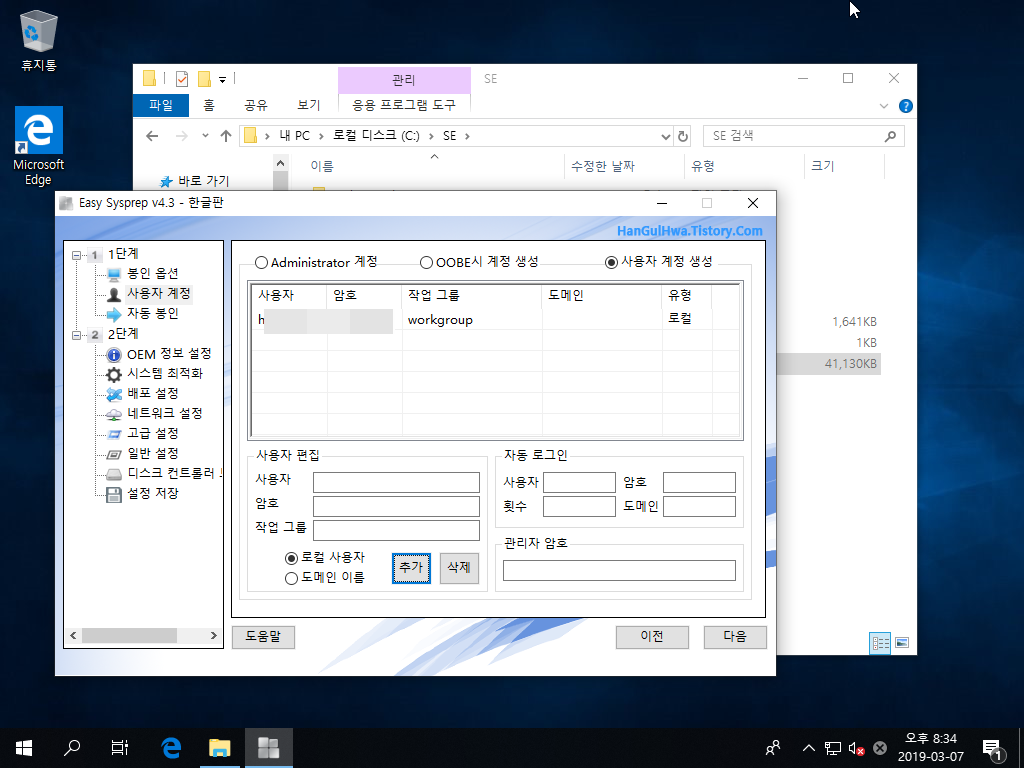 Windows XP전용-2019-03-07-20-34-41.png