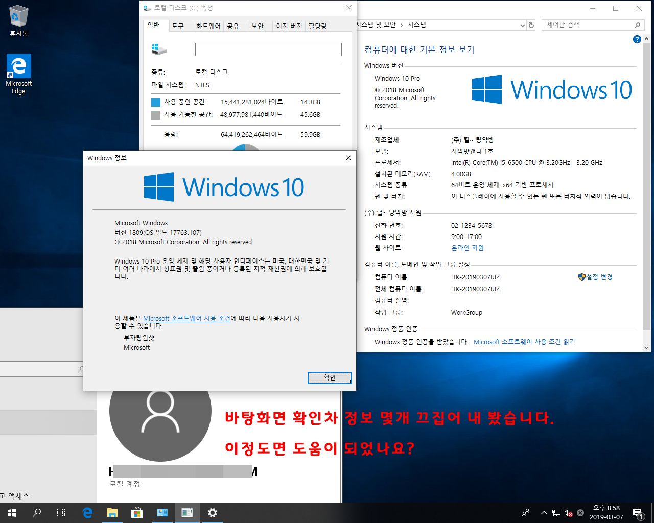 Windows XP전용-2019-03-07-20-58-17.png