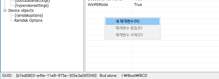 디지털 서명 문제 해결 방법 중에 하나 - bootice.exe 의 전문가모드에서 디지털서명 체크안함 2018-08-21_155905.png