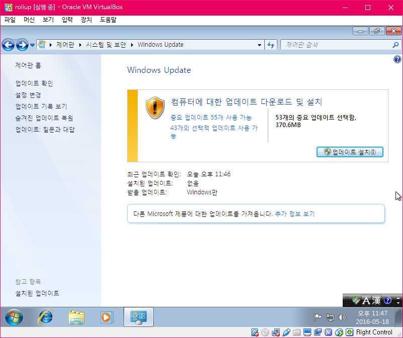 윈도7-2016년4월-롤업-테스트설치합니다-나머지2개는순정에있는파일입니다-55개-좀많이뜨네요2016-05-18_234747.jpg