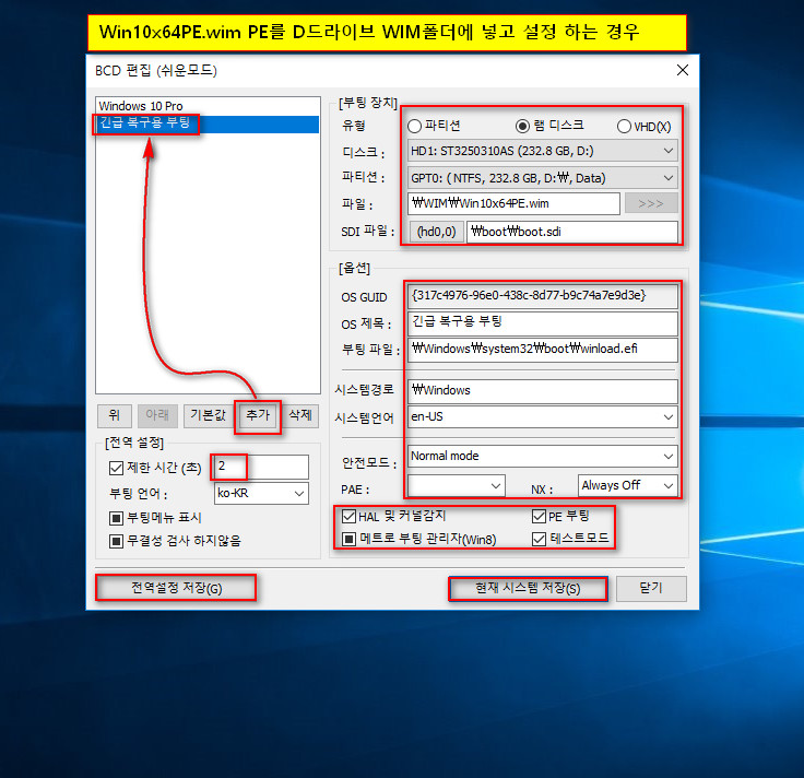 BOOTICE+v1.3.4로 설정.jpg