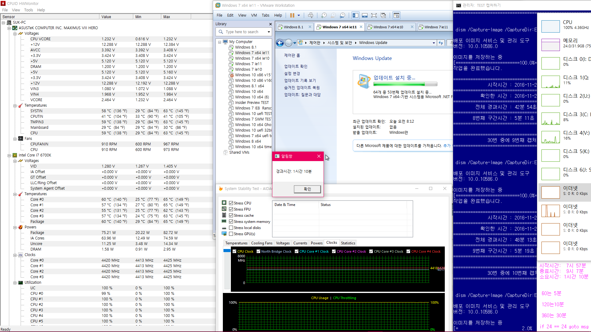 44배수-LLC5-캐시40-1.225v입력[1.232v표시]-가상머신5개+캡처테스트-총1시간43분 2016-11-22_090750.png