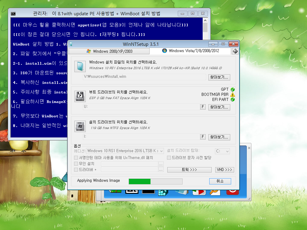 PE 32비트 mbr 방식으로 부팅하여 UEFI 64비트 윈도 설치하는 방법-winntsetup-실컴usb로-제가만들었던 허접8.1pe이용 2017-02-01_162652.png