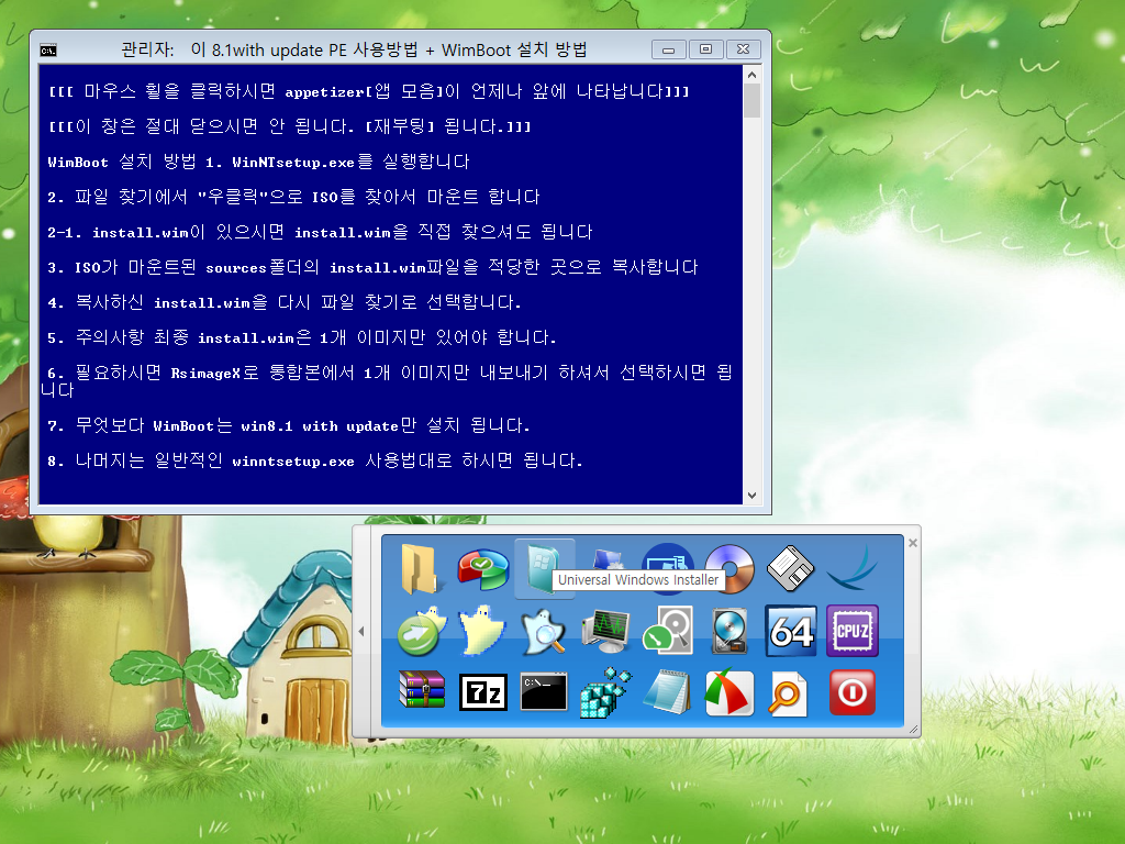 PE 32비트 mbr 방식으로 부팅하여 UEFI 64비트 윈도 설치하는 방법-winntsetup-실컴usb로-제가만들었던 허접8.1pe이용 2017-02-01_161510.png