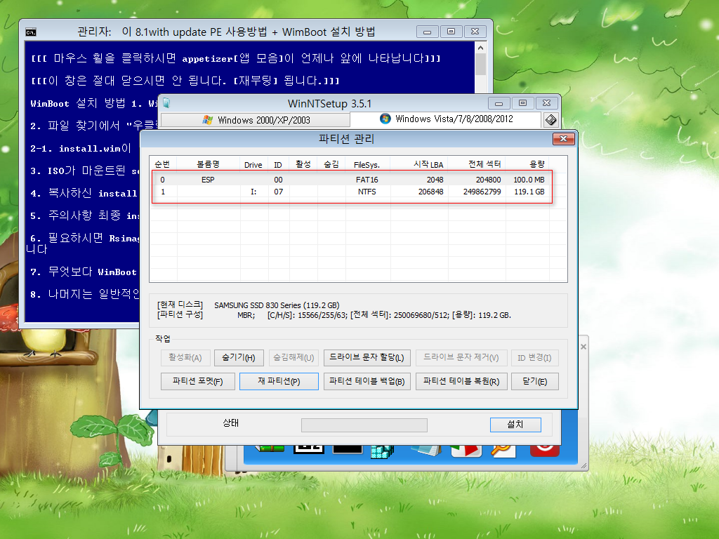 PE 32비트 mbr 방식으로 부팅하여 UEFI 64비트 윈도 설치하는 방법-winntsetup-실컴usb로-제가만들었던 허접8.1pe이용 2017-02-01_162022.png