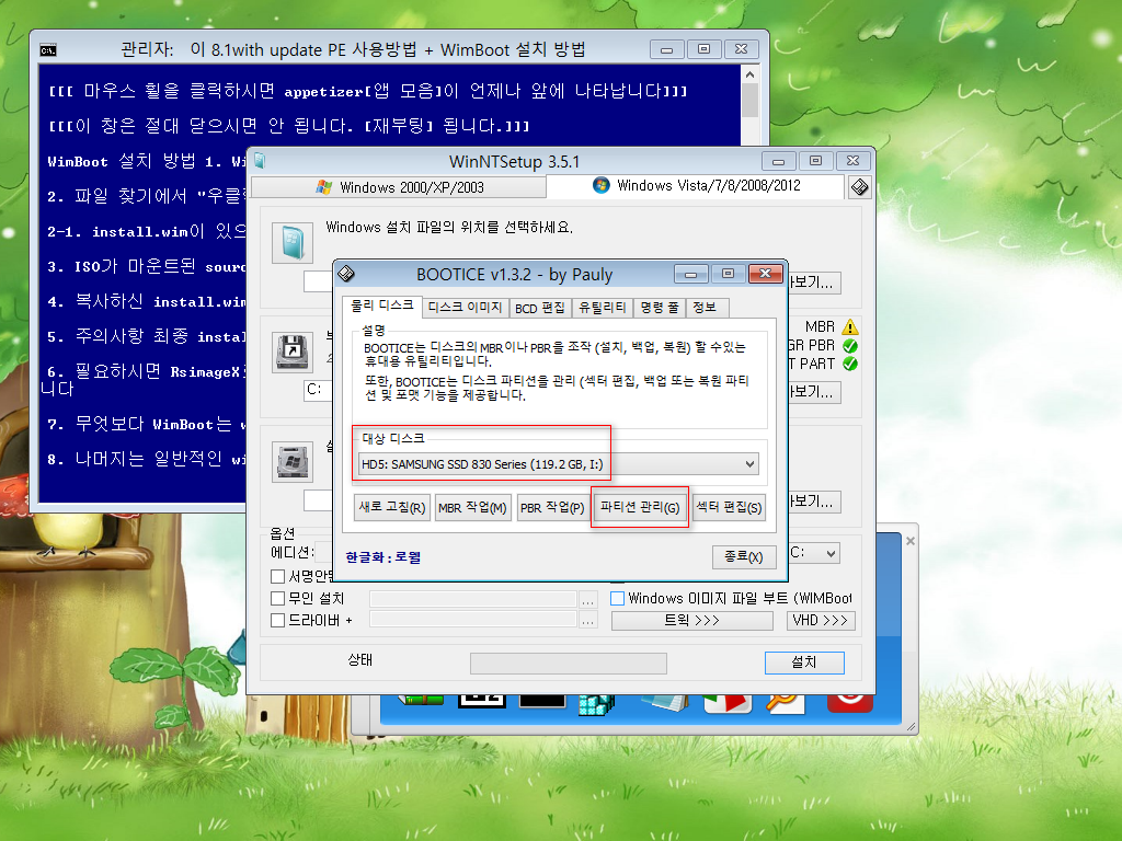 PE 32비트 mbr 방식으로 부팅하여 UEFI 64비트 윈도 설치하는 방법-winntsetup-실컴usb로-제가만들었던 허접8.1pe이용 2017-02-01_161657.png