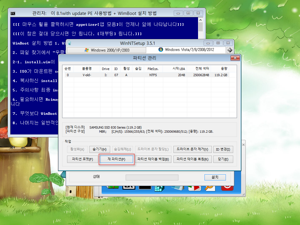 PE 32비트 mbr 방식으로 부팅하여 UEFI 64비트 윈도 설치하는 방법-winntsetup-실컴usb로-제가만들었던 허접8.1pe이용 2017-02-01_161749.png