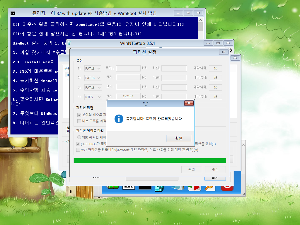 PE 32비트 mbr 방식으로 부팅하여 UEFI 64비트 윈도 설치하는 방법-winntsetup-실컴usb로-제가만들었던 허접8.1pe이용 2017-02-01_161936.png