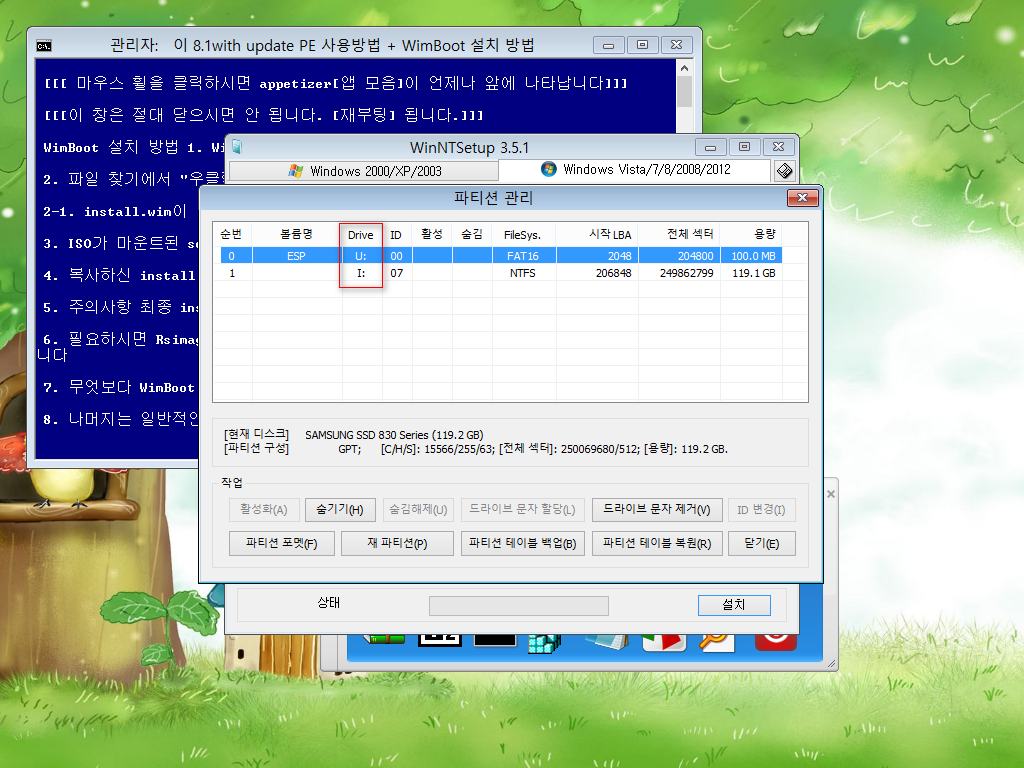 PE 32비트 mbr 방식으로 부팅하여 UEFI 64비트 윈도 설치하는 방법-winntsetup-실컴usb로-제가만들었던 허접8.1pe이용 2017-02-01_162206.png