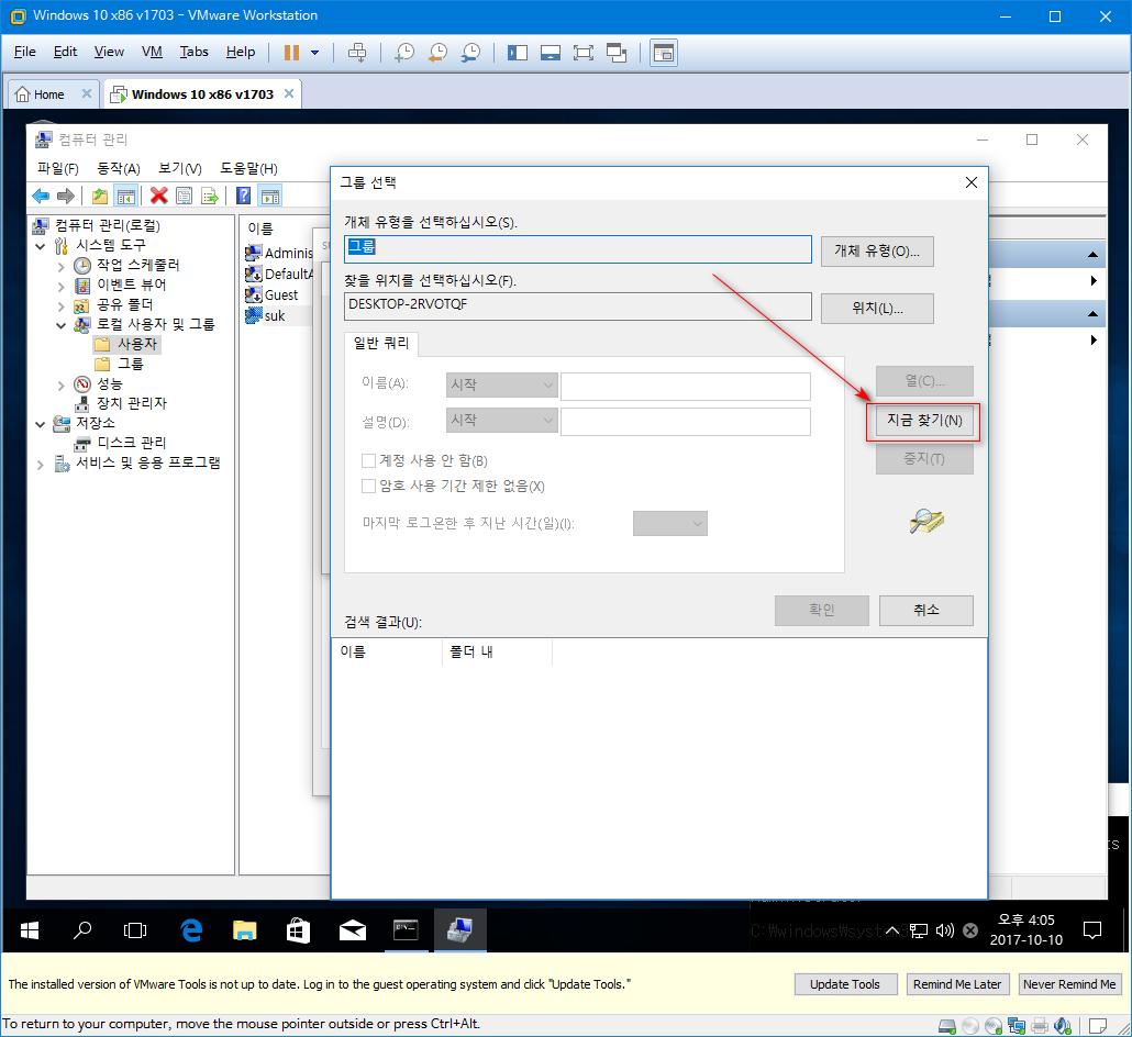 윈도10 버전1703 레드스톤2에서 레드스톤3으로 업그레이드 테스트 - 관리자계정은 ms 계정 연결이 안 되네요 - 일반 관리자를 만듭니다 2017-10-10_160531.png