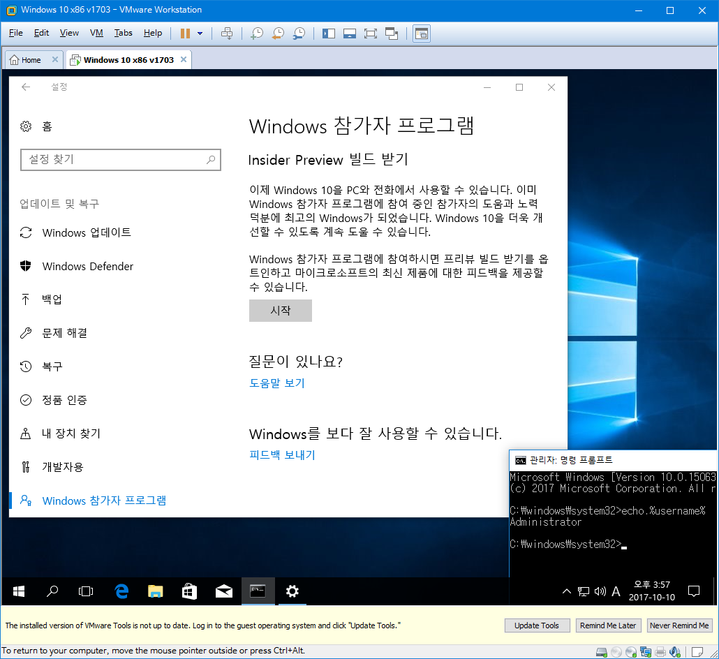 윈도10 버전1703 레드스톤2에서 레드스톤3으로 업그레이드 테스트 - 관리자계정은 ms 계정 연결이 안 되네요 2017-10-10_155707.png