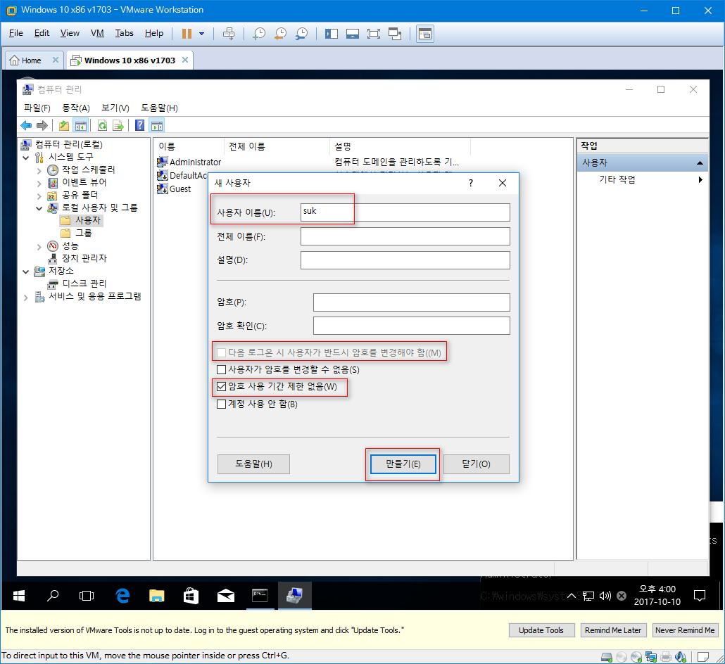 윈도10 버전1703 레드스톤2에서 레드스톤3으로 업그레이드 테스트 - 관리자계정은 ms 계정 연결이 안 되네요 - 일반 관리자를 만듭니다 2017-10-10_160050.png
