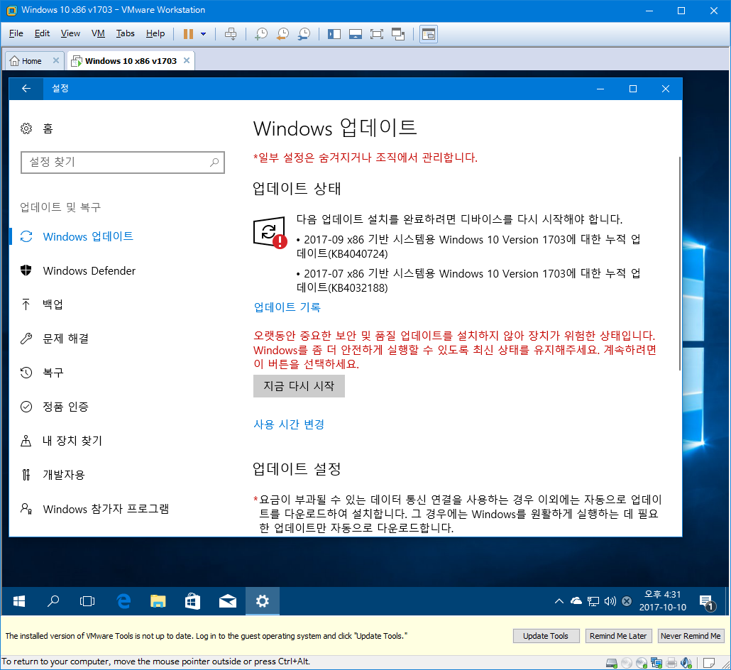 윈도10 버전1703 레드스톤2에서 레드스톤3으로 업그레이드 테스트 - 일반 관리자로 ms 계정을 연결합니다 - 릴리스 프리뷰는 가장 안정적인 인사이더 프리뷰입니다-정식 RTM 빌드만 다운로드 됩니다 - 일단 누적 업데이트부터 해야 하네요 음 2017-10-10_163134.png