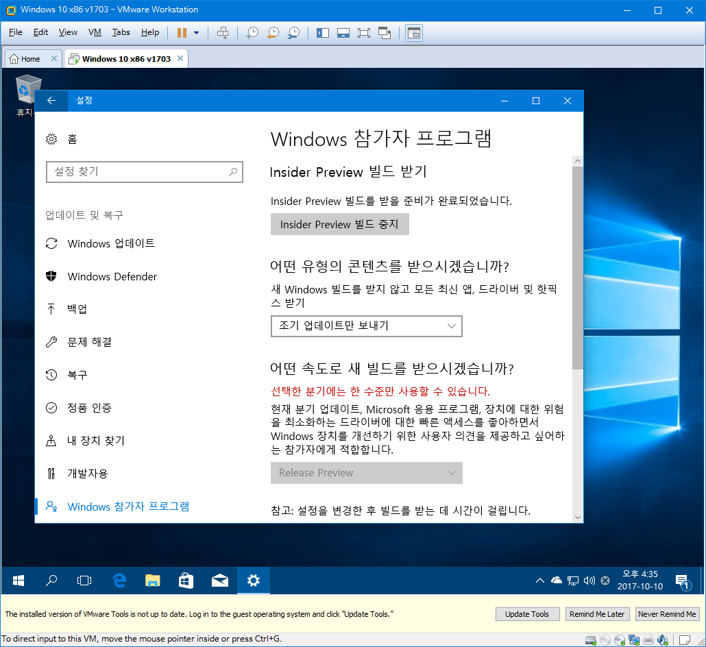윈도10 버전1703 레드스톤2에서 레드스톤3으로 업그레이드 테스트 - 일반 관리자로 ms 계정을 연결합니다 - 릴리스 프리뷰는 가장 안정적인 인사이더 프리뷰입니다-정식 RTM 빌드만 다운로드 됩니다 - 일단 누적 업데이트부터 해야 하네요 음 2017-10-10_163537.png