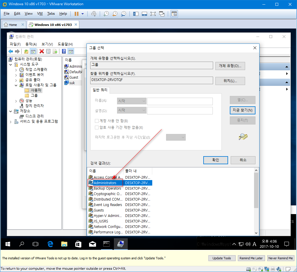 윈도10 버전1703 레드스톤2에서 레드스톤3으로 업그레이드 테스트 - 관리자계정은 ms 계정 연결이 안 되네요 - 일반 관리자를 만듭니다 2017-10-10_160633.png