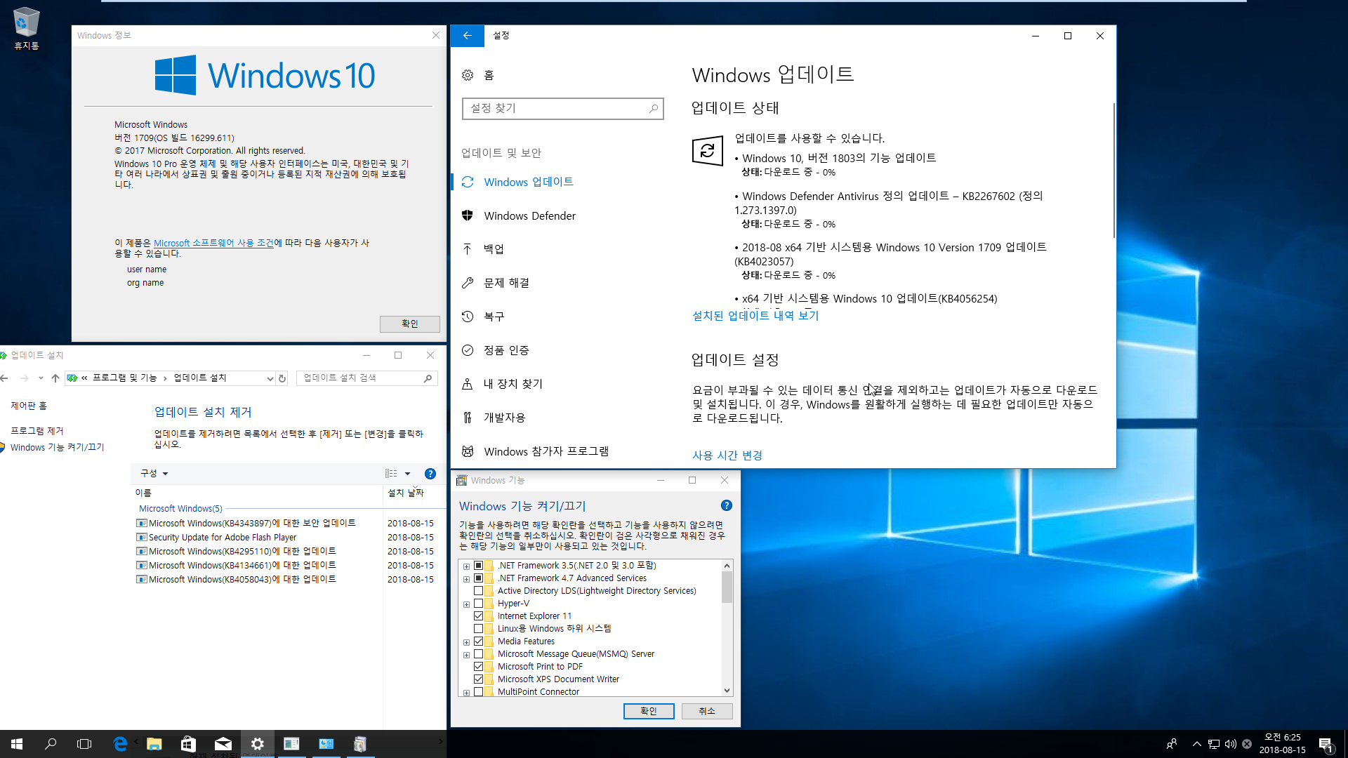 2018년 8월 15일 정기 업데이트 나왔네요 - Windows 10 버전1709 용 누적 업데이트 KB4343897 (OS 빌드 16299.611) 통합중입니다 2018-08-15_062504.png