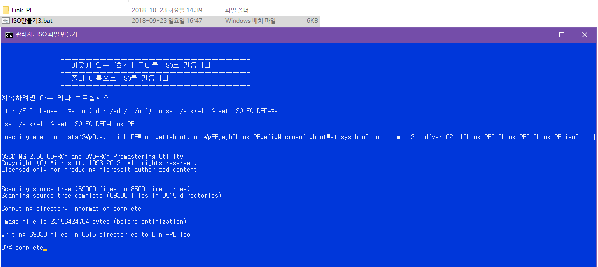 LINK PE를 UEFI 모드로 부팅하기 - 본래 efi 부팅용 파일이 없어서 부팅 안 됩니다 - rufus 3버전 이상은 GPT 선택의 여지가 없네요 - rufus 2버전 사용하여 GPT 사용 - 현상태로는 UEFI로 만들수는 없습니다.- efi 폴더의 bcd 수정하여 iso 만들었습니다 2018-10-23_144000.png