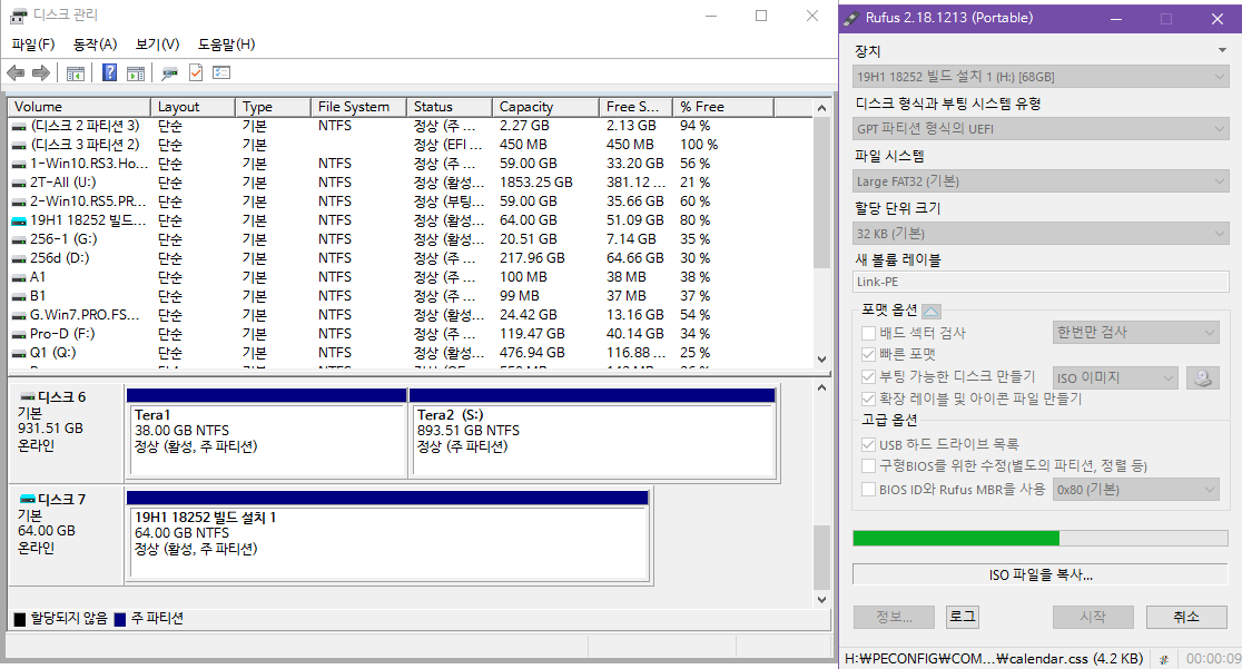LINK PE를 UEFI 모드로 부팅하기 - 본래 efi 부팅용 파일이 없어서 부팅 안 됩니다 - rufus 3버전 이상은 GPT 선택의 여지가 없네요 - rufus 2버전 사용하여 GPT 사용 - 현상태로는 UEFI로 만들수는 없습니다.- efi 폴더의 bcd 수정하여 iso 만들었습니다 - bootmgr.efi 파일을 넣지 않았네요 - 넣고 다시 iso 만들기 - VHD도 굽히네요 ㅎㅎ 2018-10-23_144838.png