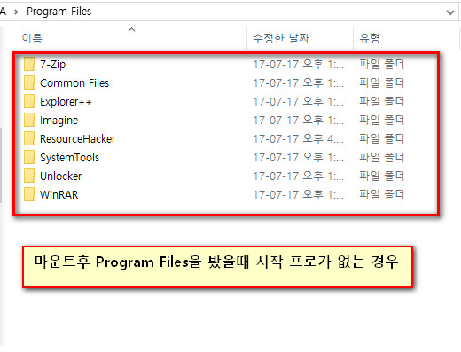 Program Files 폴더.jpg