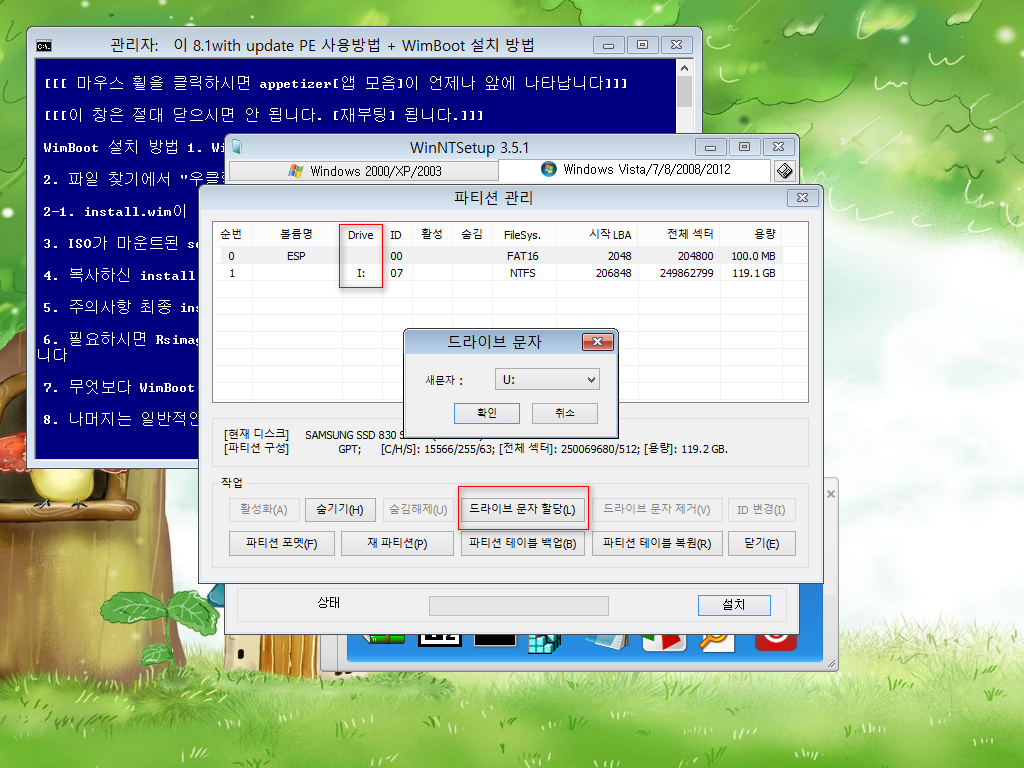 PE 32비트 mbr 방식으로 부팅하여 UEFI 64비트 윈도 설치하는 방법-winntsetup-실컴usb로-제가만들었던 허접8.1pe이용 2017-02-01_162136.png