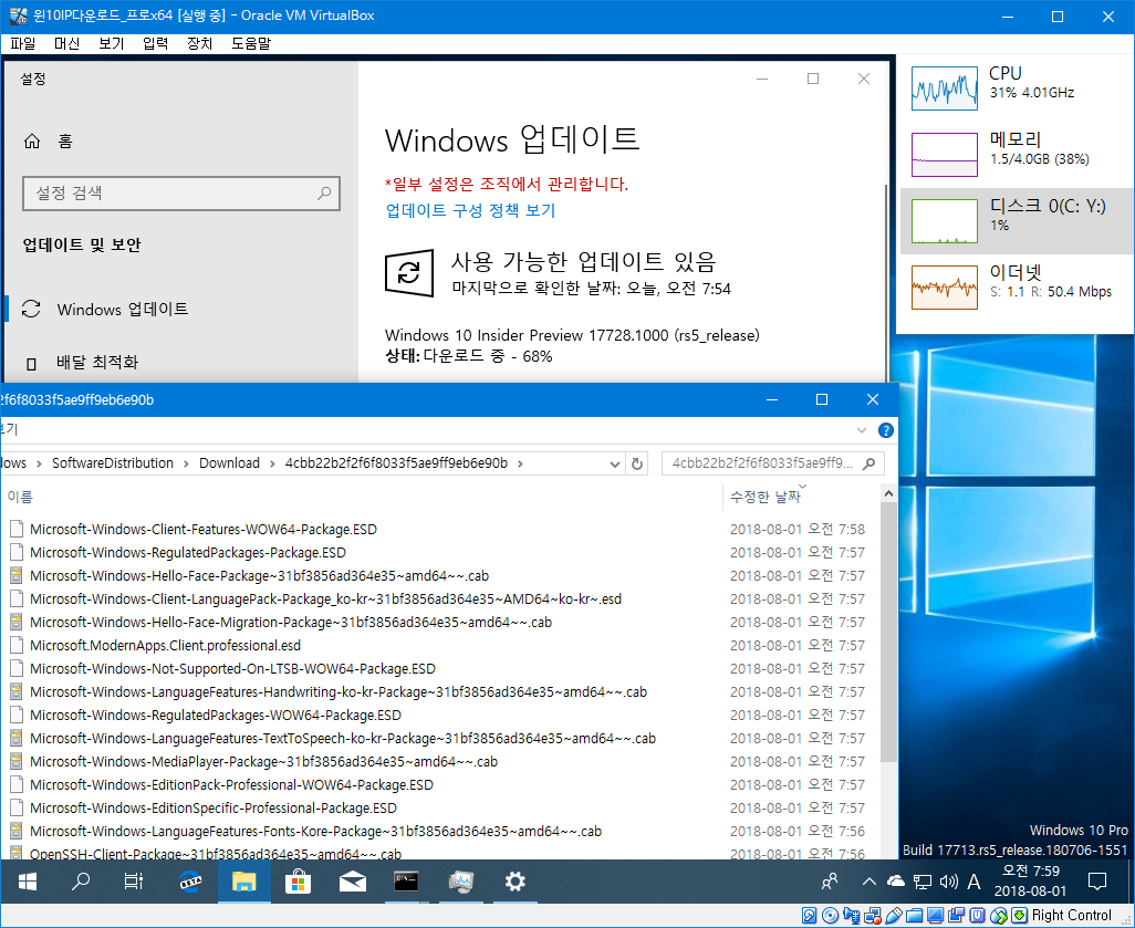 윈도10 레드스톤5 인사이더 프리뷰 17728.1000 빌드 나왔네요 2018-08-01_075935.png