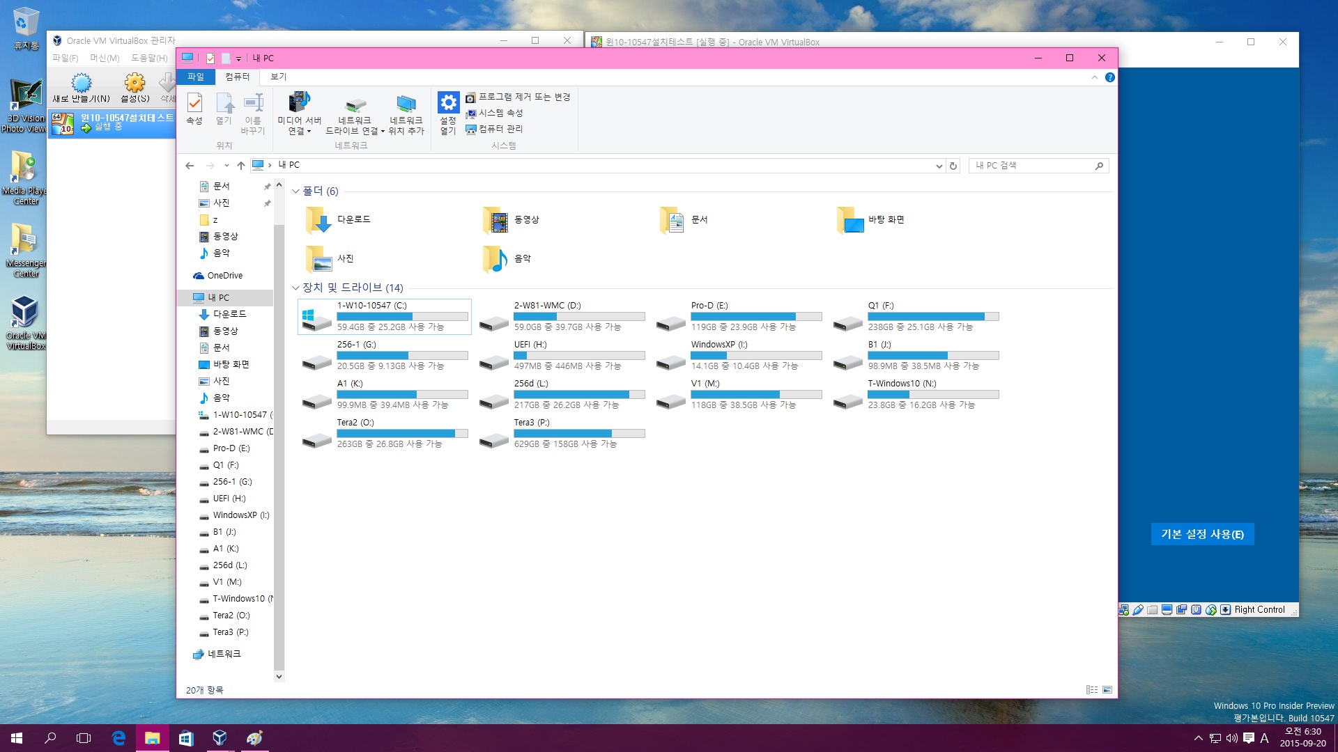 윈10-10547빌드-이중드라이브문제없음.jpg