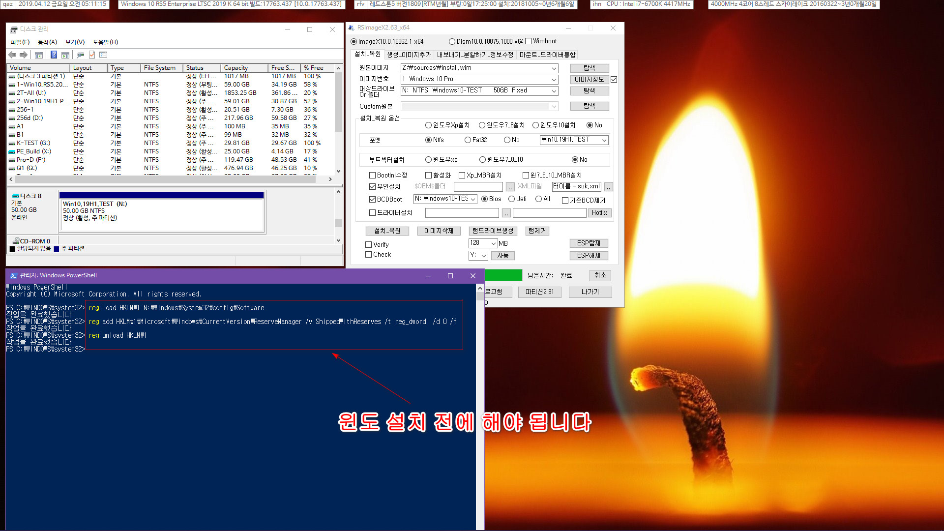 Windows 10 버전1903 부터 생긴 예약된 저장소 해제하기 테스트 2019-04-12_051115.jpg