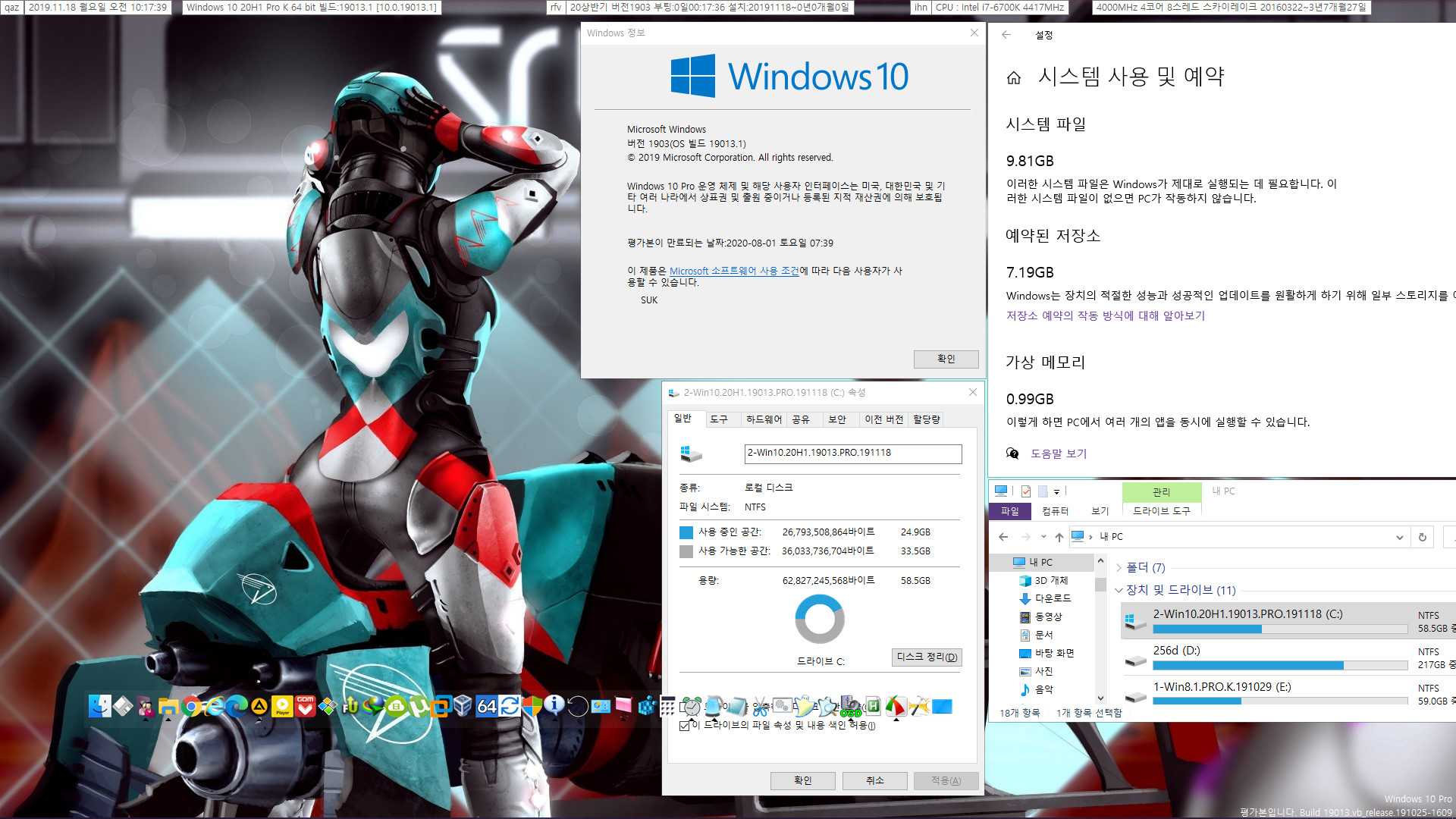 Windows 10 20H1 슬로우 링으로 나온 19013.1 빌드 - ms표 iso 파일 - Windows10_InsiderPreview_Client_x64_ko-kr_19013.iso 로 업그레이드 설치 완료 2019-11-18_101739.jpg