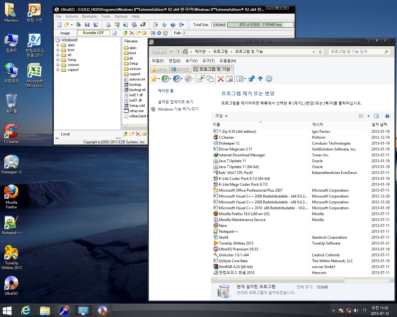 Windows8_ExtR2x64KOR.jpg