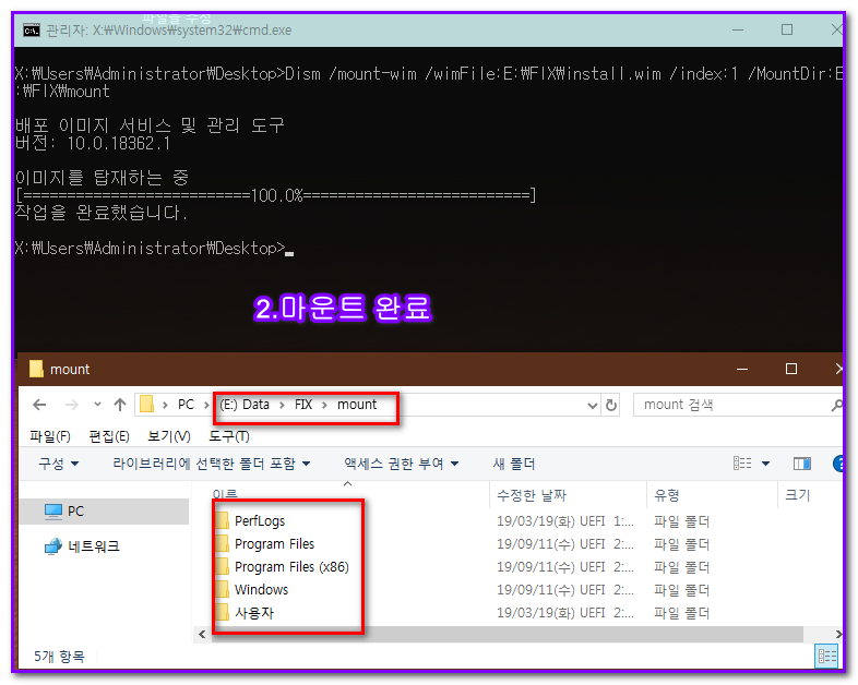 4.마운트 완료.png
