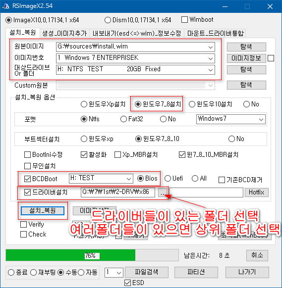 win7에 드라이버도 같이 설치하기 2018-05-26_185356.png