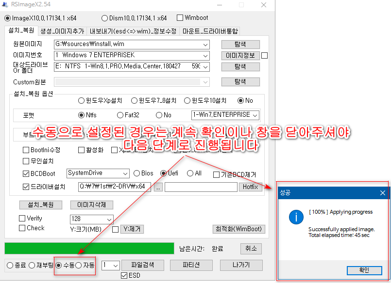 윈도10 에서 윈도7을 멀티 부팅하기 [드라이버 설치 포함] 2018-05-27_145704.png