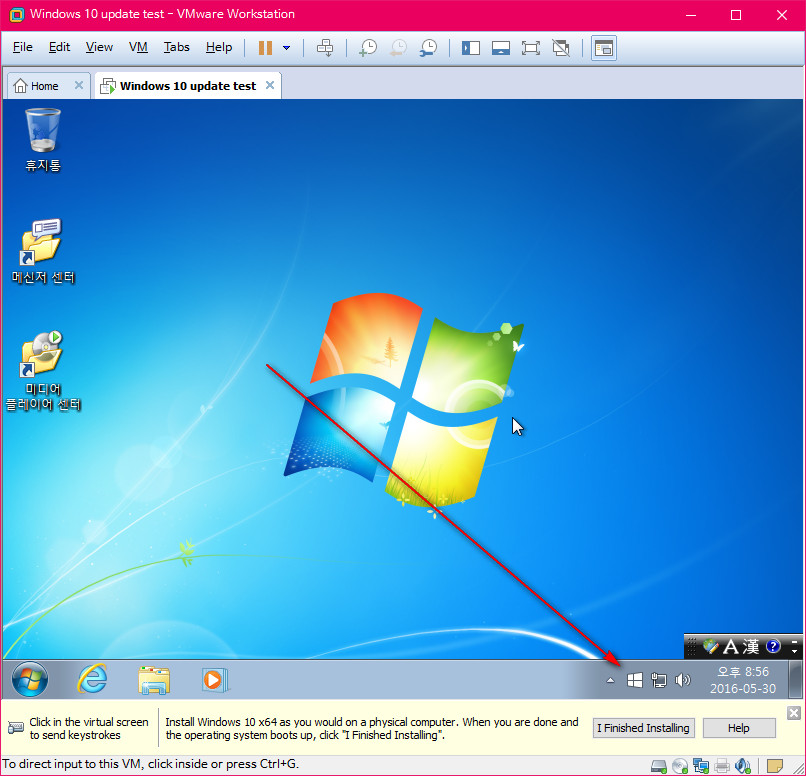 윈도7-윈도10업그레이드테스트-자동업데이트로kb3035583설치하면무슨일이-재부팅하자마자알림아이콘이뜹니다2016-05-30_205640.jpg