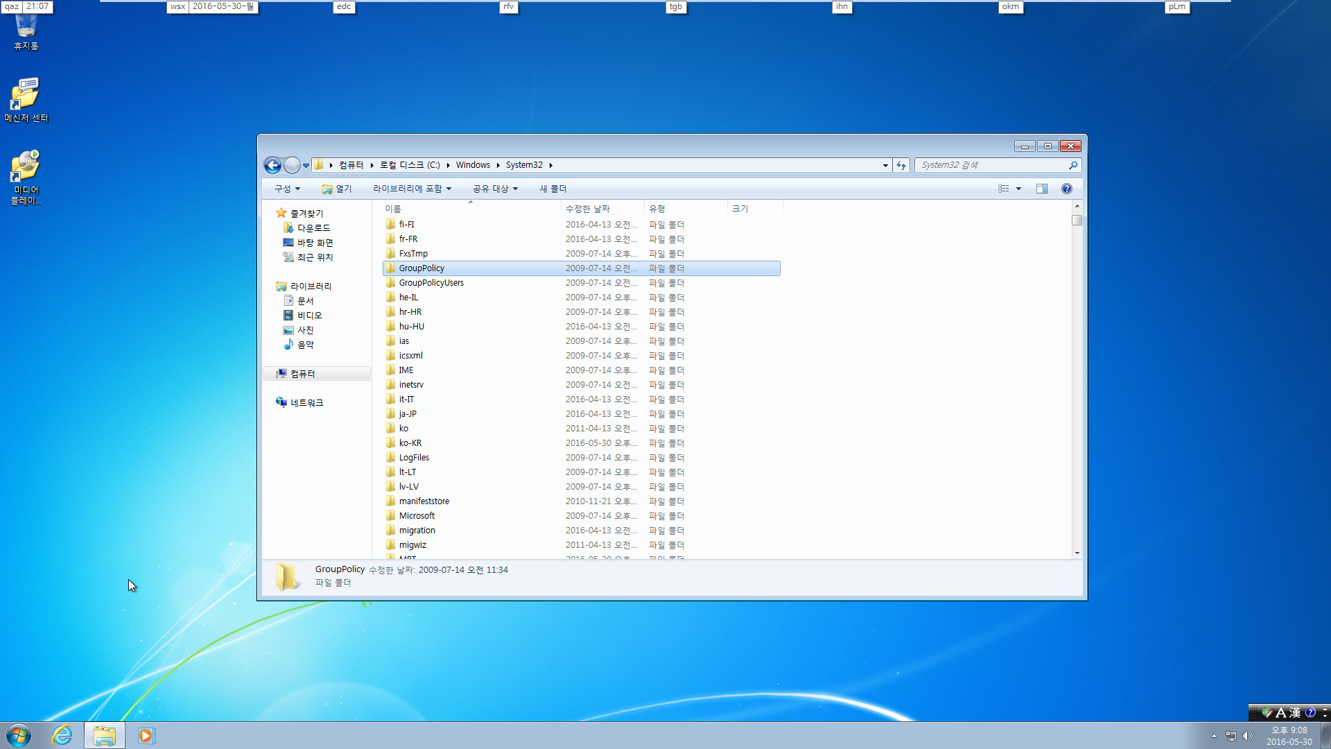 윈도7-윈도10업그레이드테스트-자동업데이트로kb3035583설치하면무슨일이-재부팅하자마자알림아이콘이뜹니다-kb3035583제거하고재부팅하면사라집니다-gwx폴더도제거됩니다2016-05-30_210800.jpg