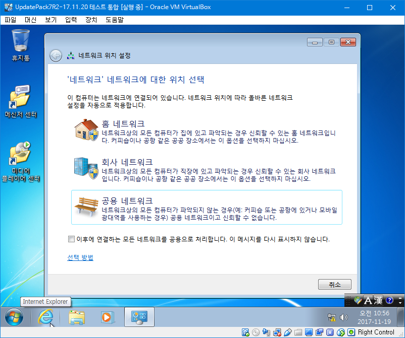 download the new version for windows UpdatePack7R2 23.6.14