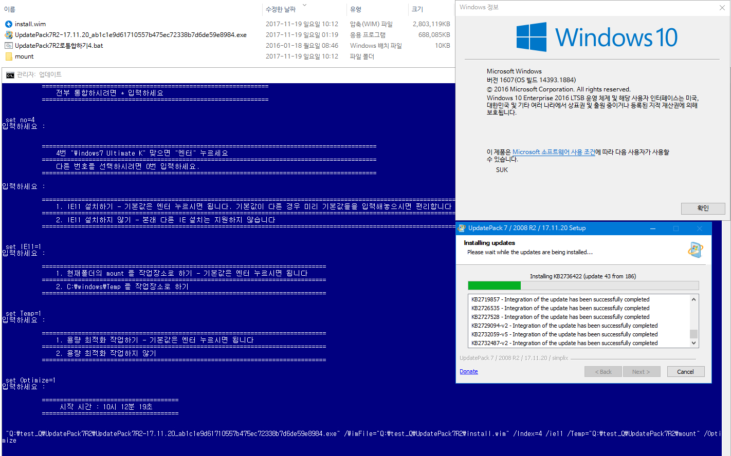 instal the new for windows UpdatePack7R2 23.7.12