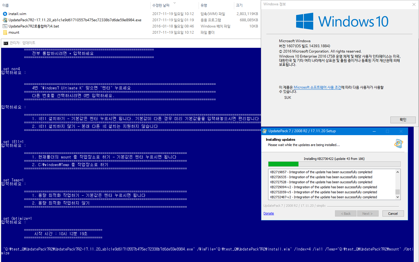 download the new version for windows UpdatePack7R2 23.7.12