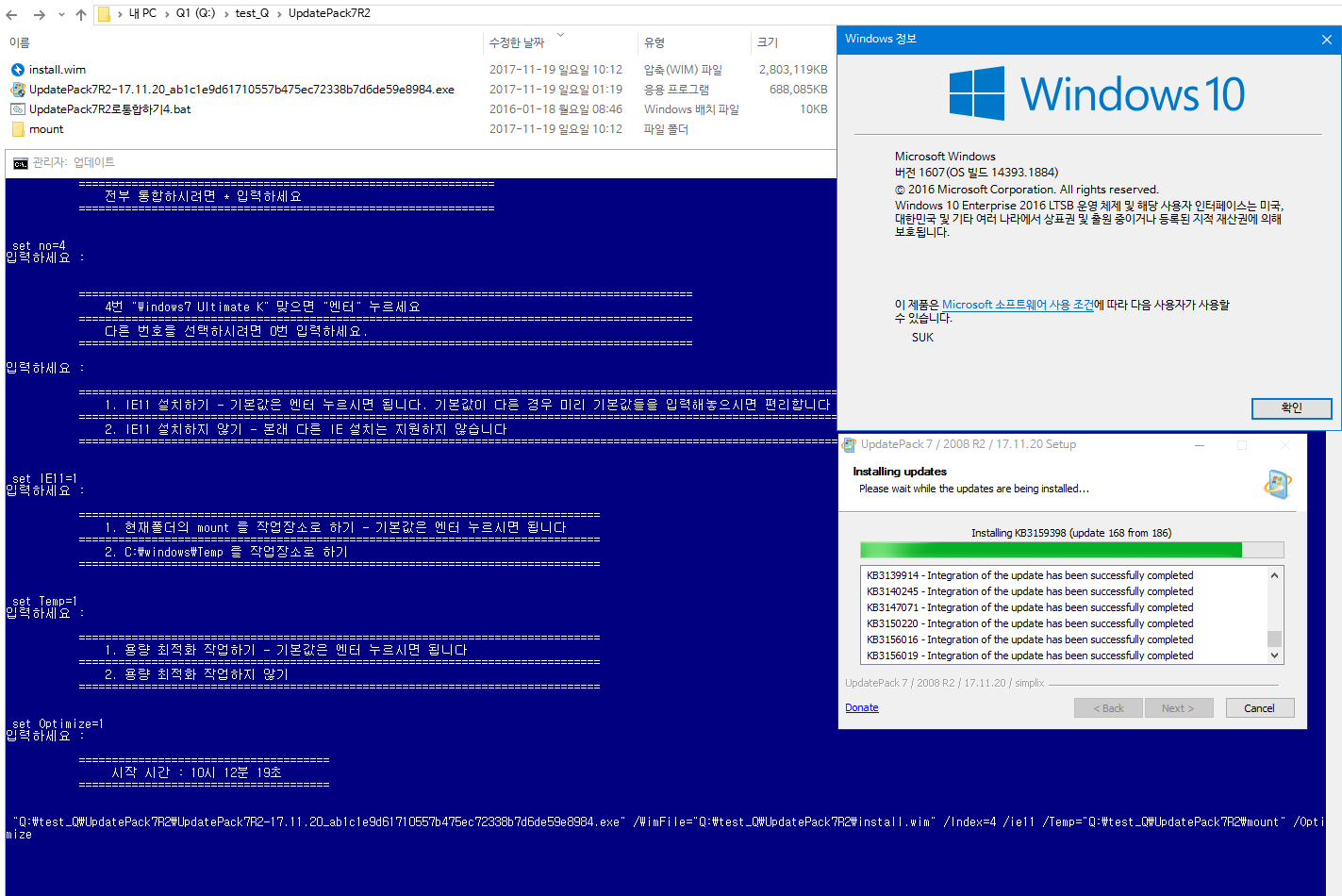 UpdatePack7R2 23.7.12 download the new for windows