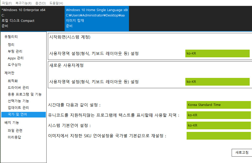 다시 마운트_설정.jpg