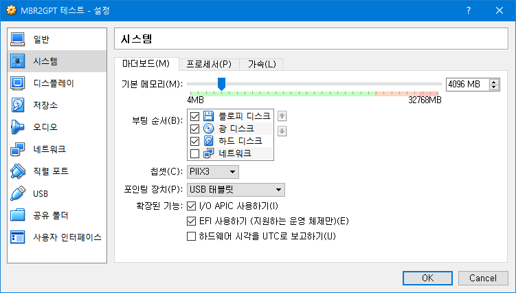 윈도10 레드스톤2 버전1703 에 새로 생긴 MBR2GPT 테스트-gpt로 변환성공 2017-04-24_104657.jpg