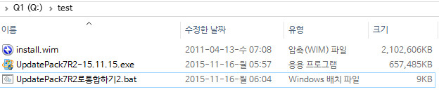 UpdatePack7R2-업데이트팩이나왔네요2015-11-16_060742.jpg