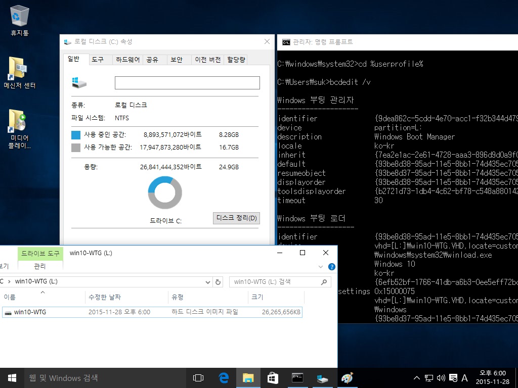 윈10-WTG테스트-Pro로-이동식usb에는vhd로해야합니다-일단실컴에설치완료하고usb로vhd복사할겁니다-bcdboot는이미지푼이후에실행하여부팅파일만듭니다-본컴으로돌아와서usb포맷-설치했던vhd를usb에복사합니다-usb로부팅성공끝.jpg