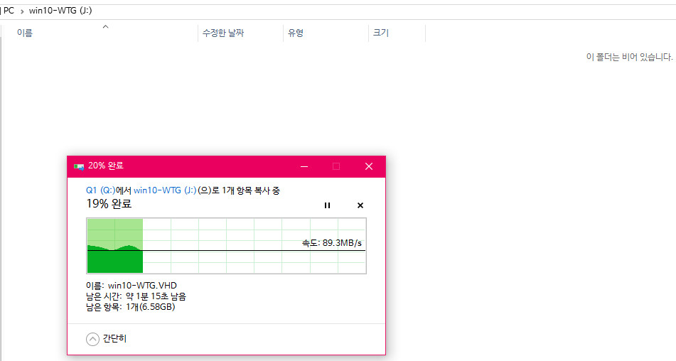 윈10-WTG테스트-Pro로-이동식usb에는vhd로해야합니다-일단실컴에설치완료하고usb로vhd복사할겁니다-bcdboot는이미지푼이후에실행하여부팅파일만듭니다-본컴으로돌아와서usb포맷-설치했던vhd를usb에복사합니다2015-11-28_175049.jpg