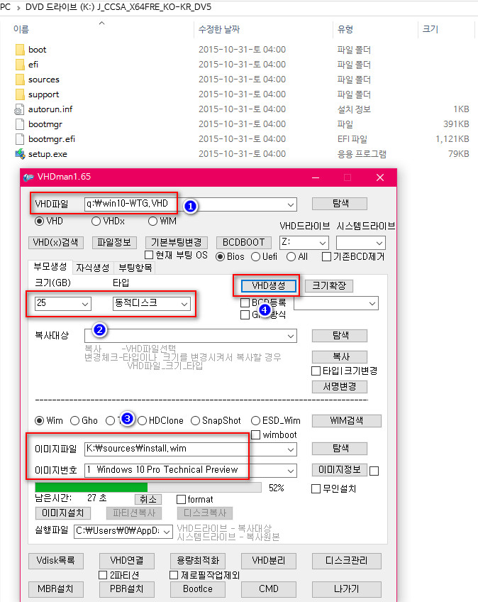 윈10-WTG테스트-Pro로-이동식usb에는vhd로해야합니다-일단실컴에설치완료하고usb로vhd복사할겁니다2015-11-28_172703.jpg