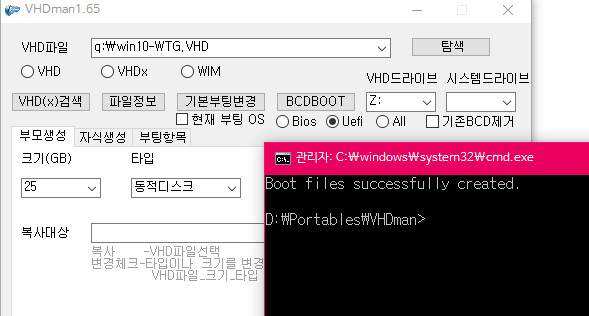 윈10-WTG테스트-Pro로-이동식usb에는vhd로해야합니다-일단실컴에설치완료하고usb로vhd복사할겁니다-bcdboot는이미지푼이후에실행하여부팅파일만듭니다-시스템드라이브.빈칸이면실컴에등록됩니다2015-11-28_172954.jpg