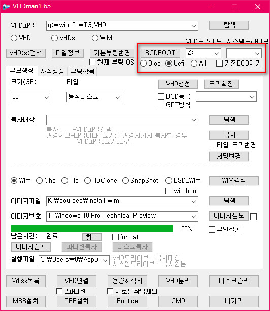 윈10-WTG테스트-Pro로-이동식usb에는vhd로해야합니다-일단실컴에설치완료하고usb로vhd복사할겁니다-bcdboot는이미지푼이후에실행하여부팅파일만듭니다2015-11-28_172840.jpg