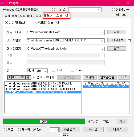 윈도 서버 2016 한글화 중 2016-09-21_051421.png